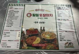 금산포장마차 이미지