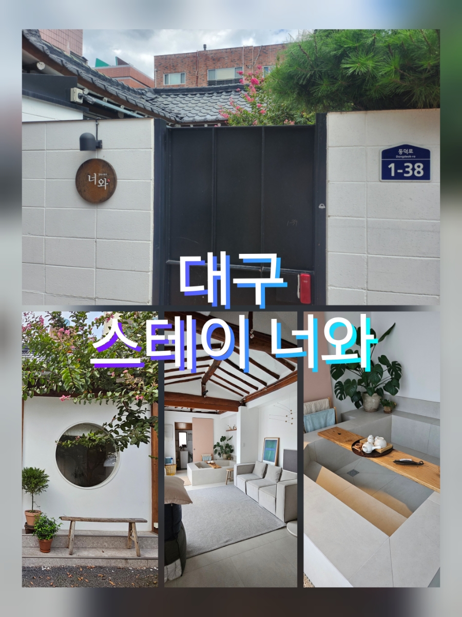스테이 너와 이미지