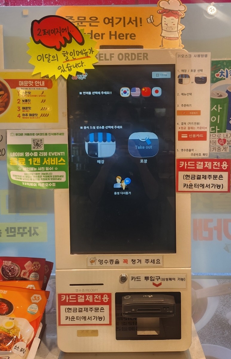 33떡볶이석촌호수점 이미지