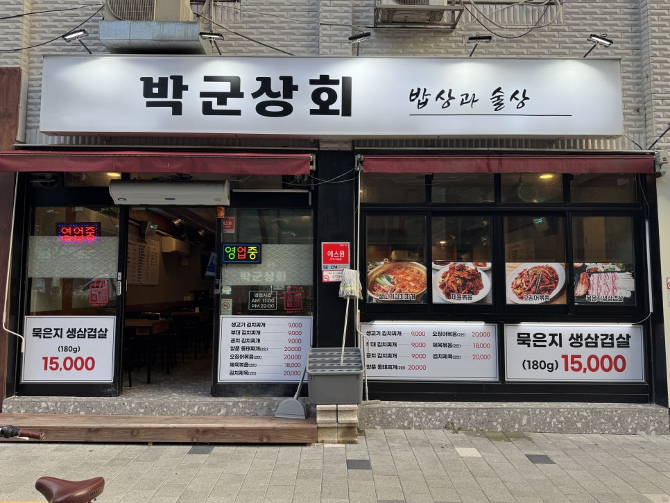 박군상회 이미지
