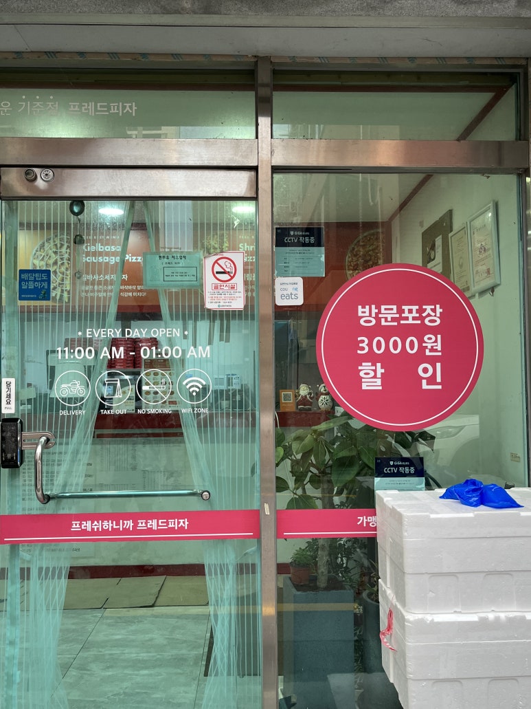 프레드피자 남산점 이미지
