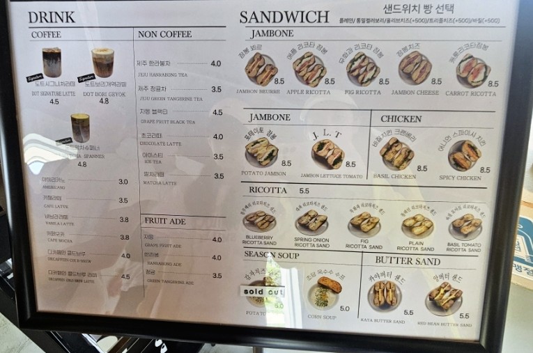 도트베이글팩토리 이미지