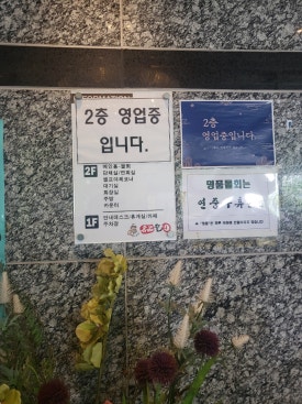명품물회송도점 이미지