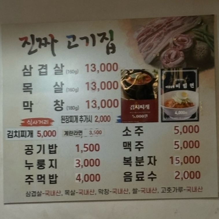 고기랑막창이랑 이미지