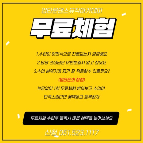 업타운댄스학원 이미지
