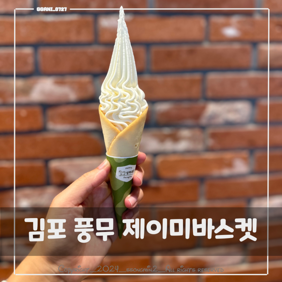 제이미바스켓 이미지