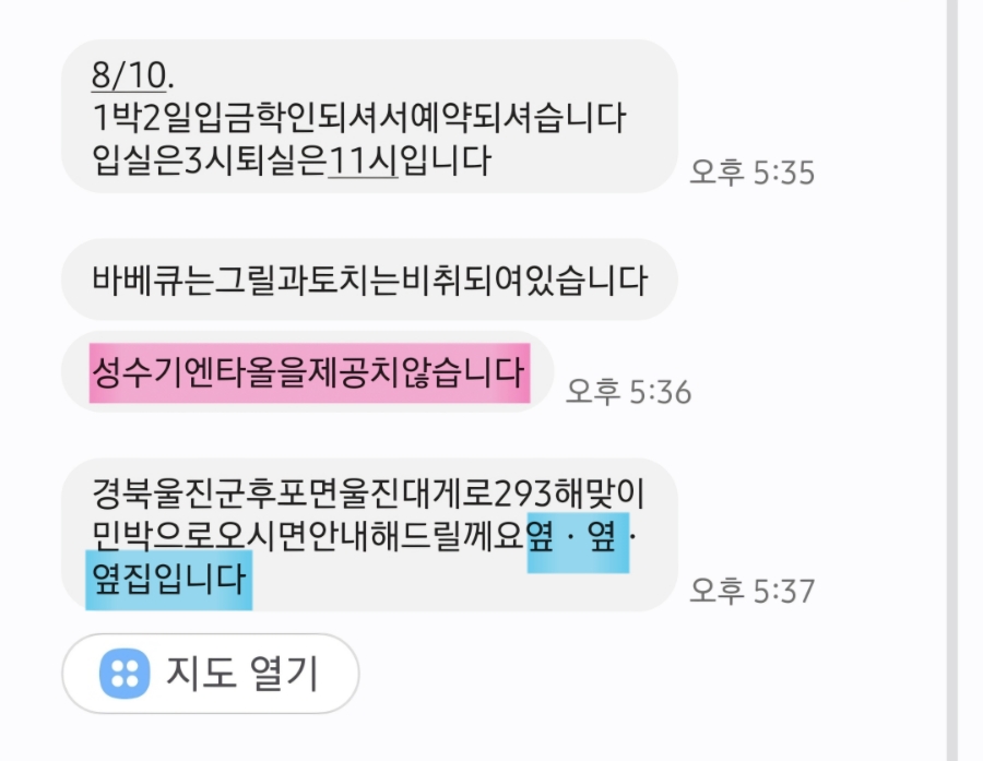 해맞이민박 이미지