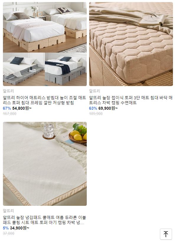 알뜨리 이미지