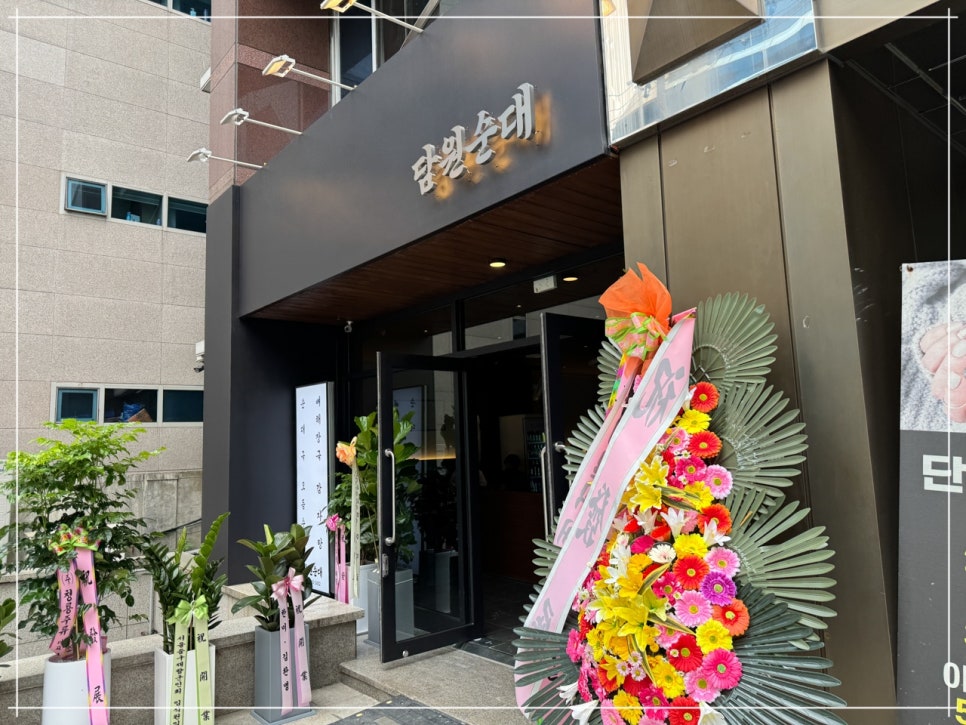 푸짐한순대국 이미지