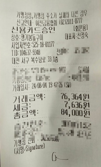 쟁기봉돌구이 이미지