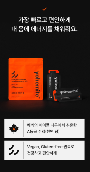 (주)요헤미티 이미지