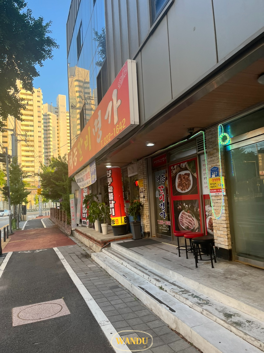 태능갈비명가 이미지