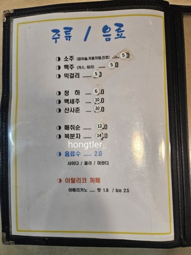 건물주 수산 이미지