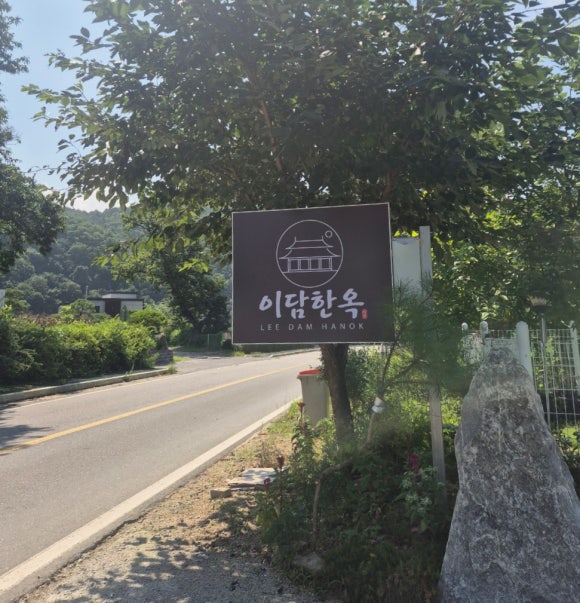 이담한옥펜션 이미지