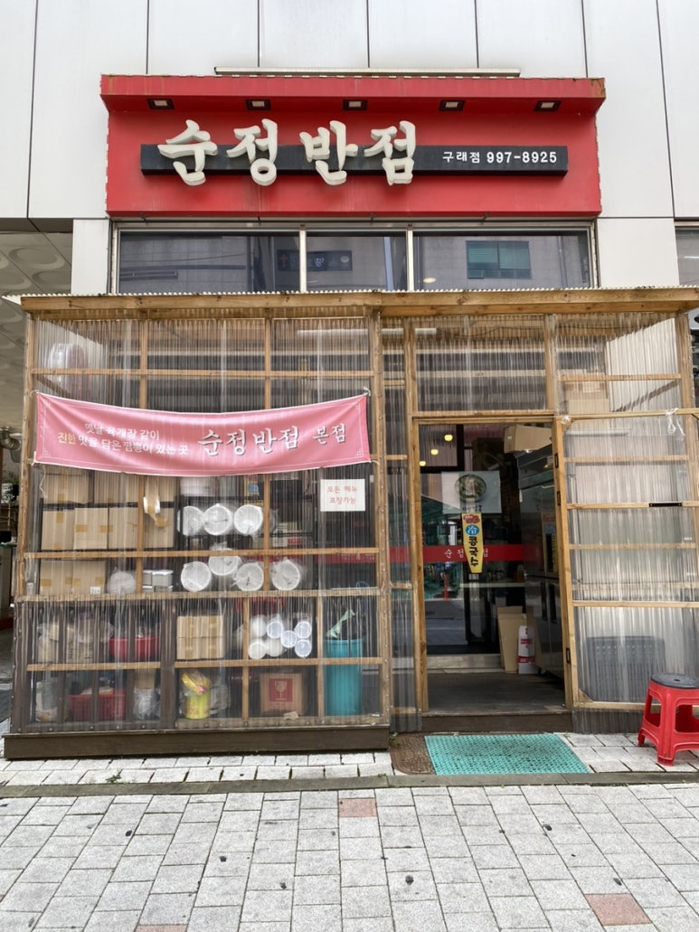 순정반점 이미지