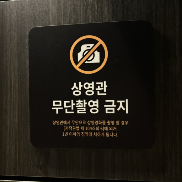 롯데시네마 신대방 3관 이미지