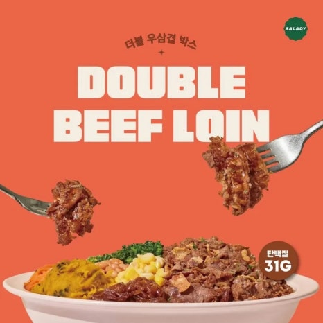 샐러디운서역점 이미지