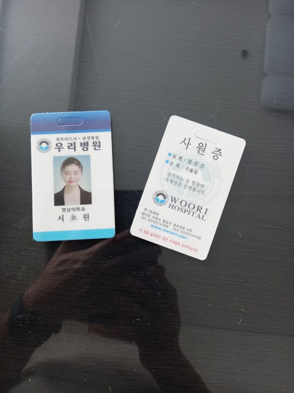 홍*태 이미지