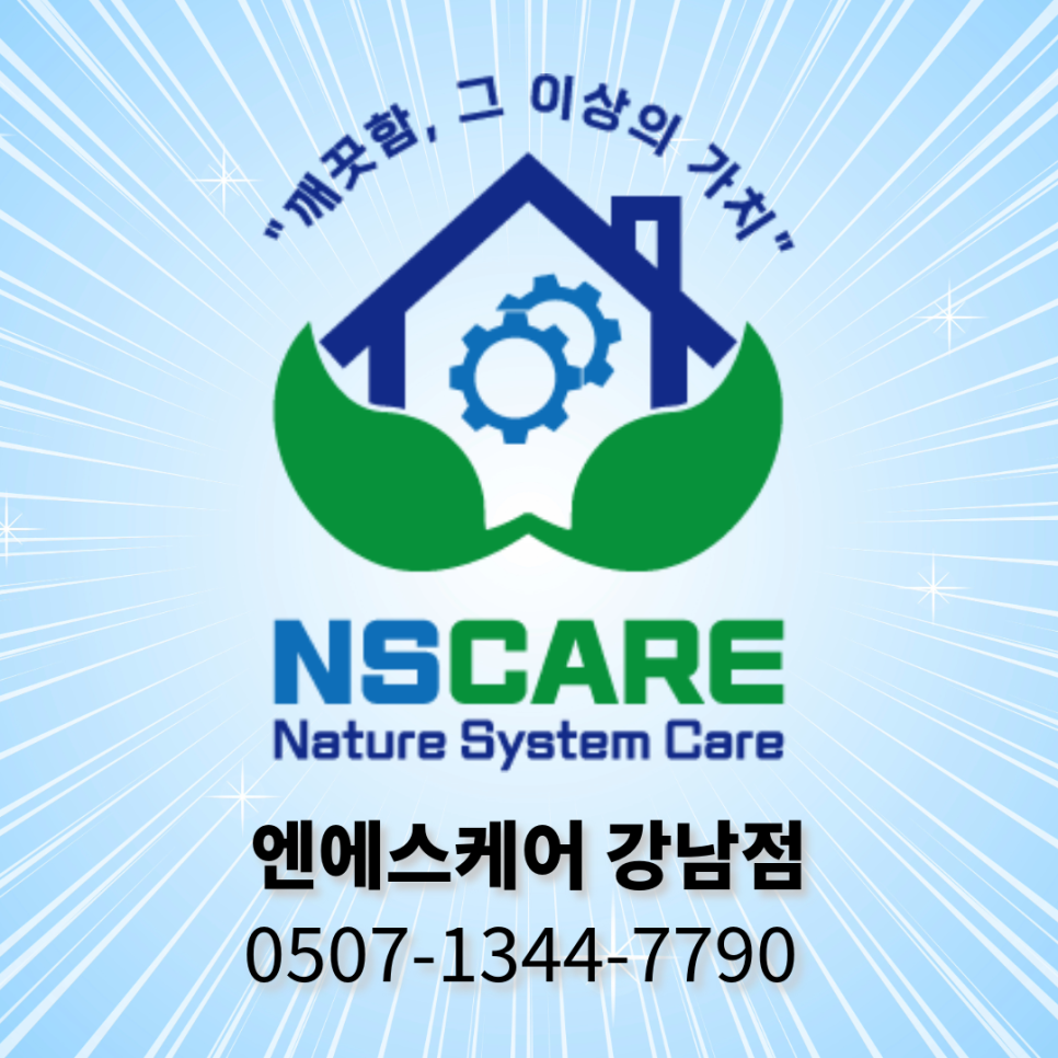 엔에스건물관리 이미지