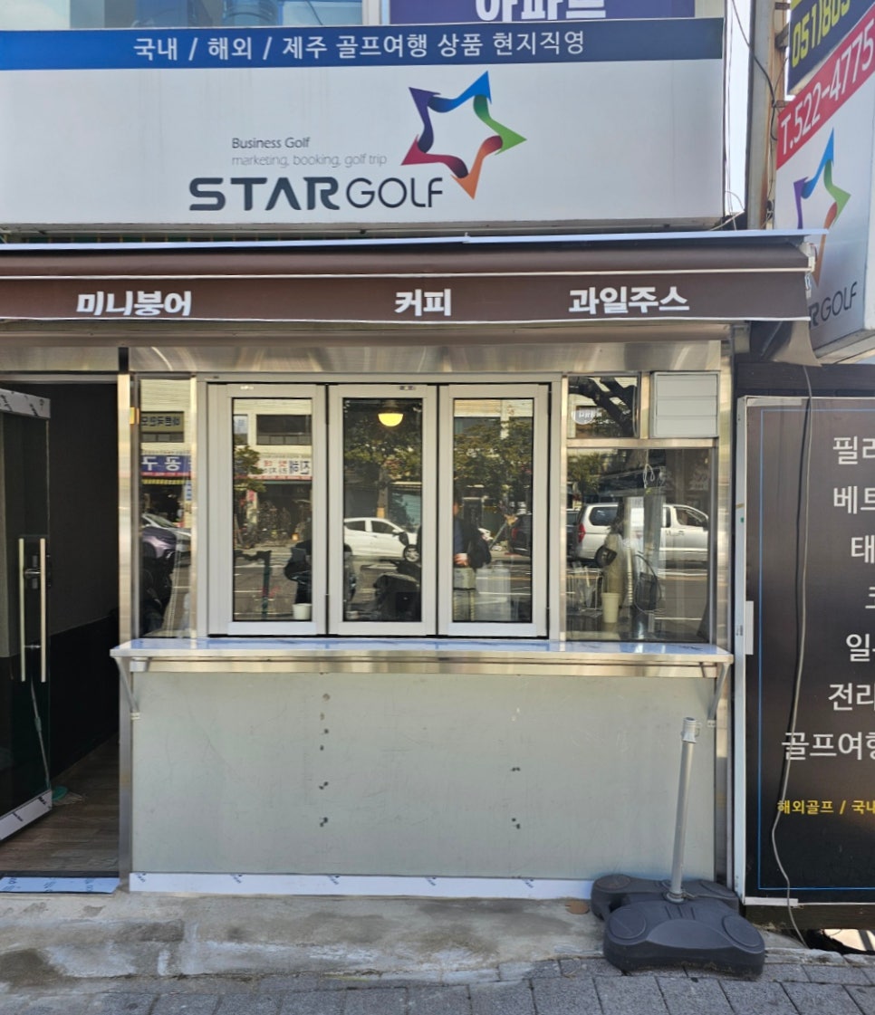 호두와 붕어촌 이미지