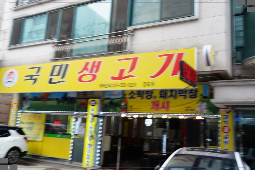 생고기나라 이미지