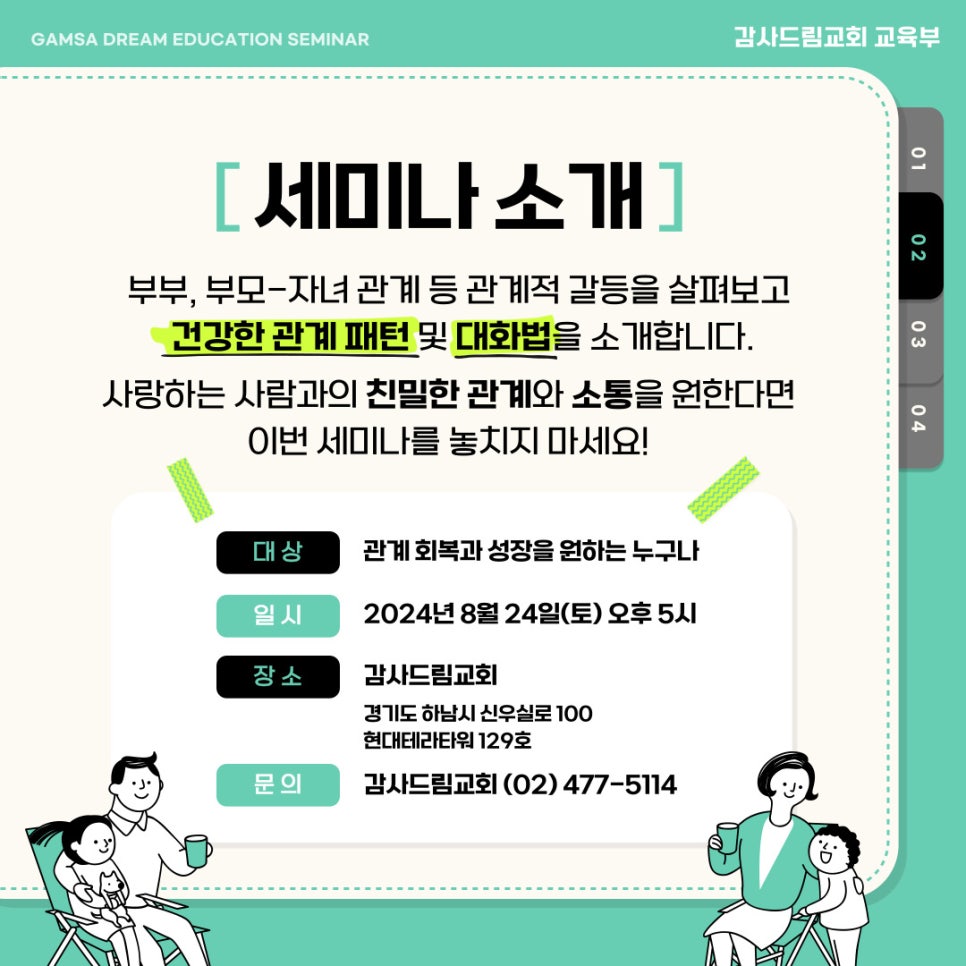 드림테라피 이미지