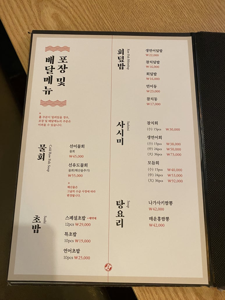 오빠물회초밥 이미지