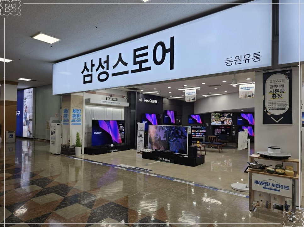 삼성유통 이미지