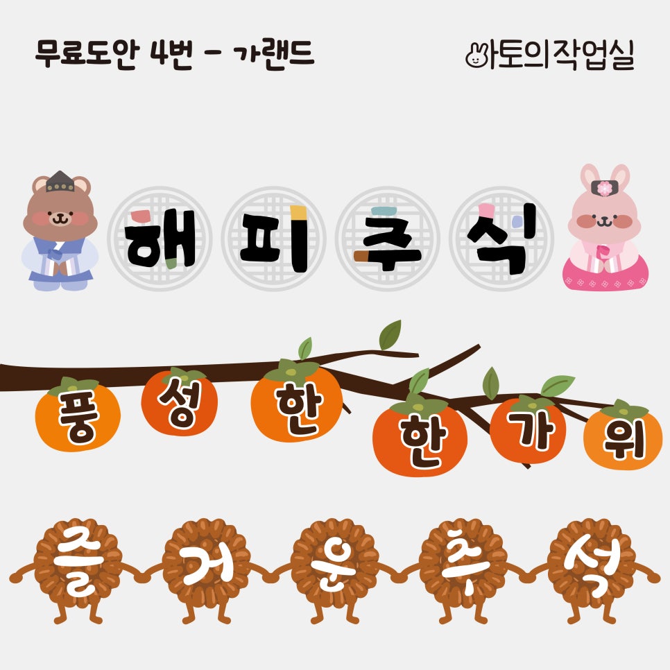 보름달토퍼 이미지