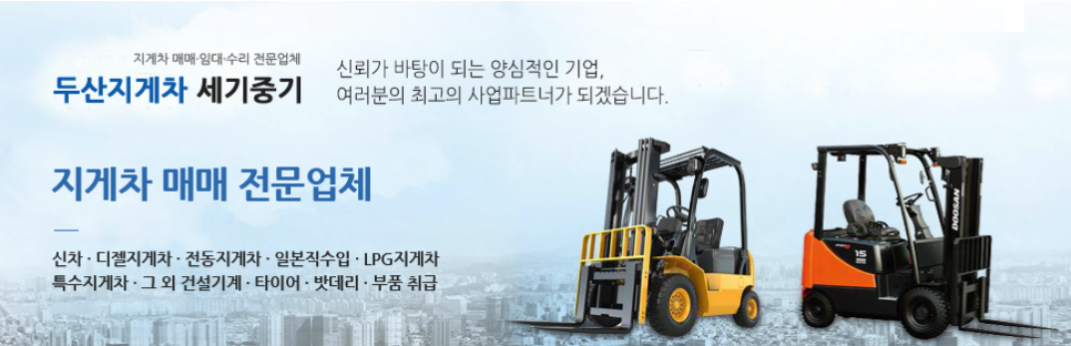 세기건설중기 이미지