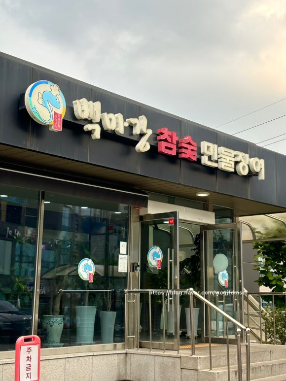 백마강식당 이미지