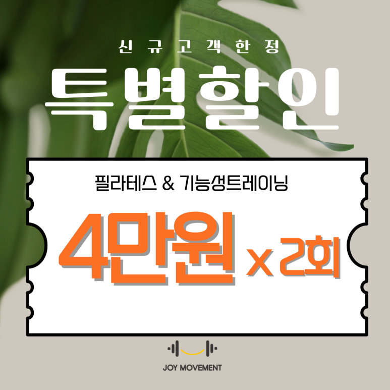 조이무브먼트 이미지