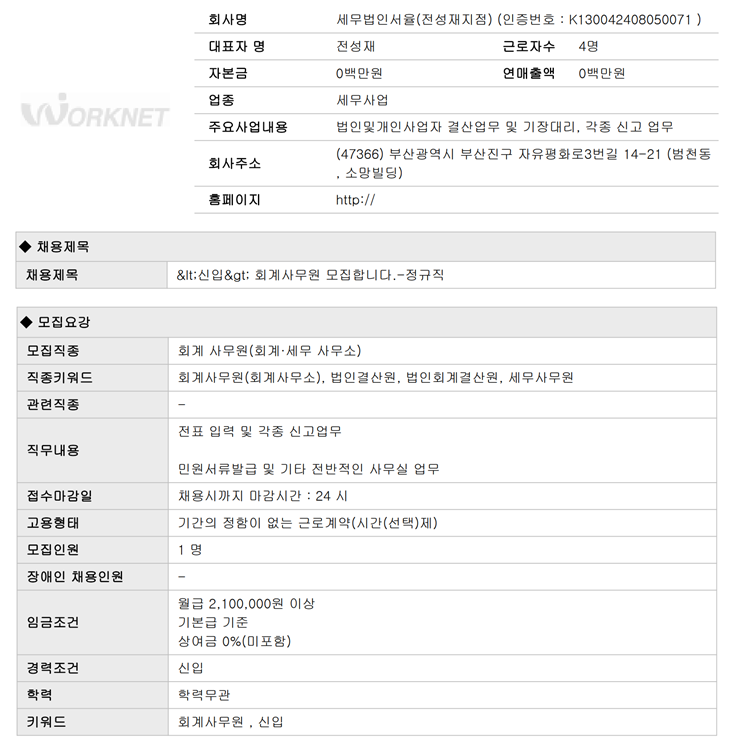 세무법인서율 이미지