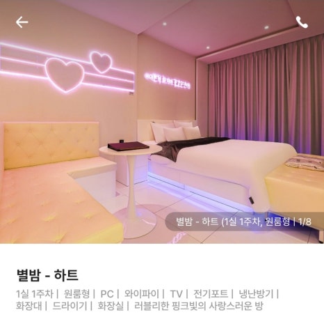 모텔별밤 이미지