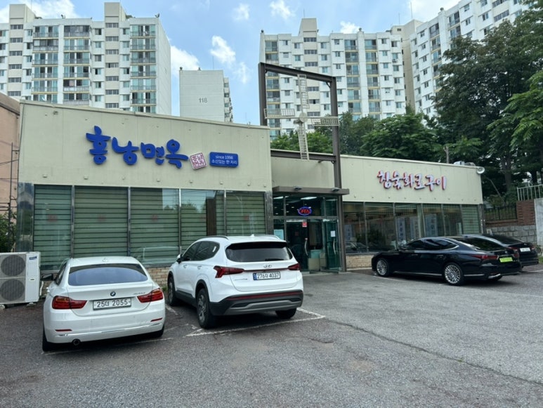 흥남면옥 이미지