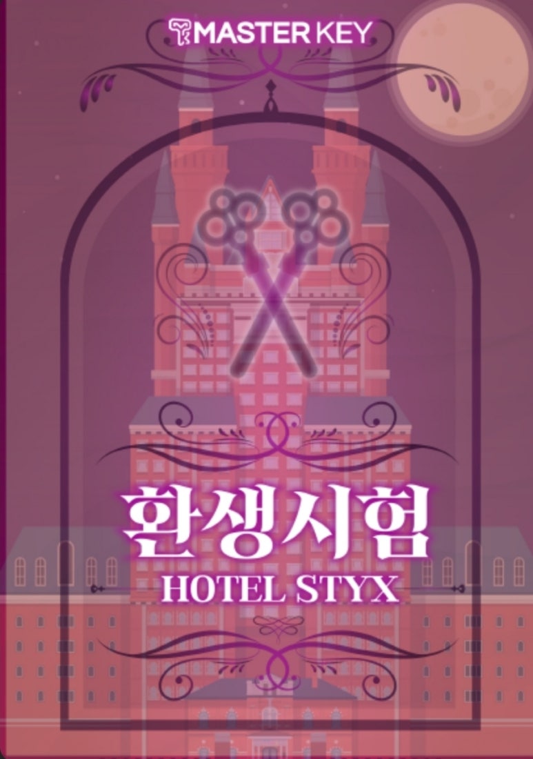 마스터키프라임청주점 이미지