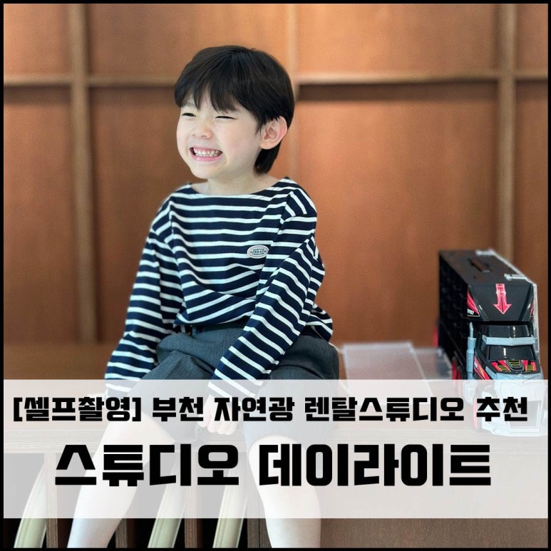 스튜디오데이라이트 이미지