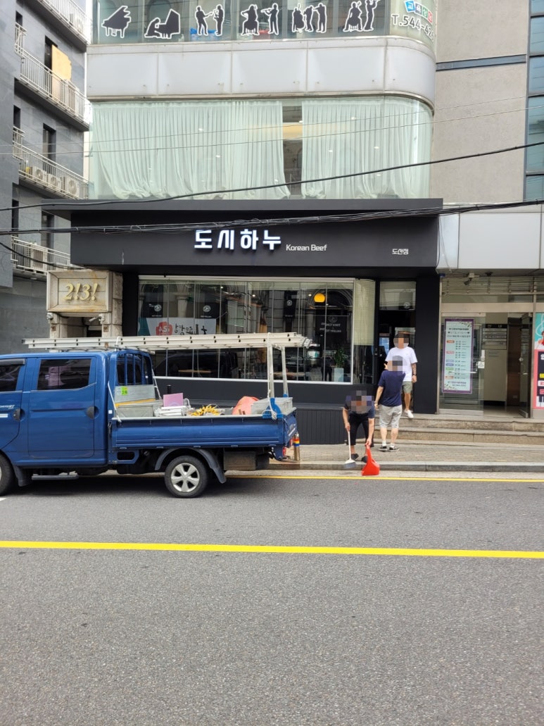 도시하누 도산점 이미지
