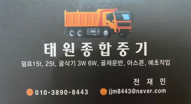 태원종합중기 이미지