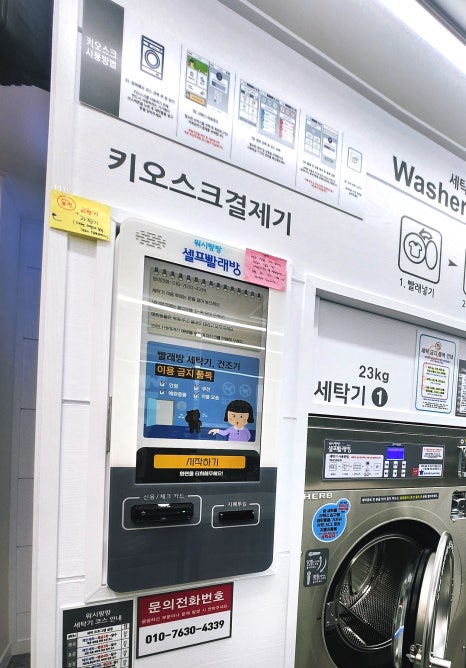 진안세탁소 이미지