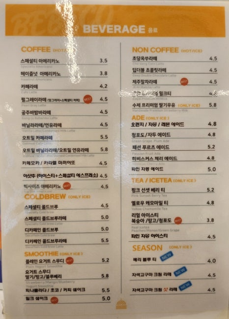 배배꼬광주일곡점 이미지