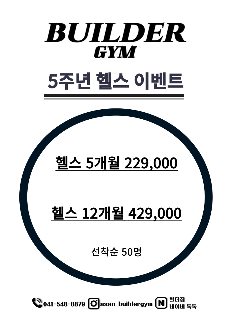 빌더짐 이미지