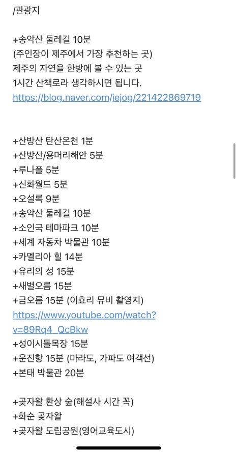 제주도조용한게스트하우스산방산점 이미지