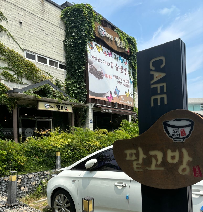 팥고방 이미지