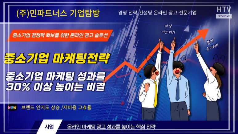 민파트너스 이미지