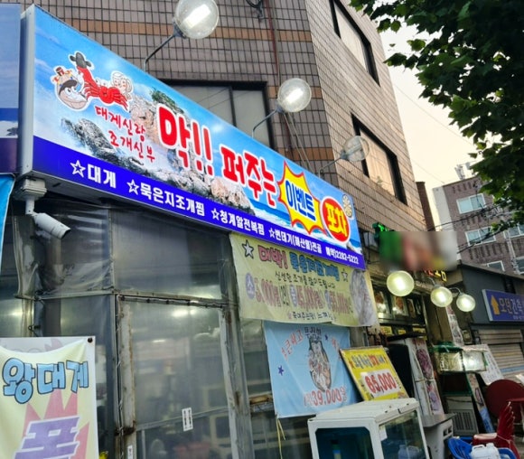 대게신랑조개신부 이미지