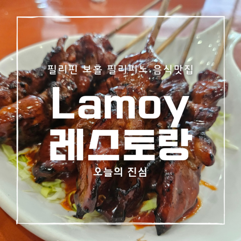 레스토랑모이 이미지