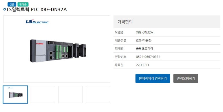 한영계측기 이미지
