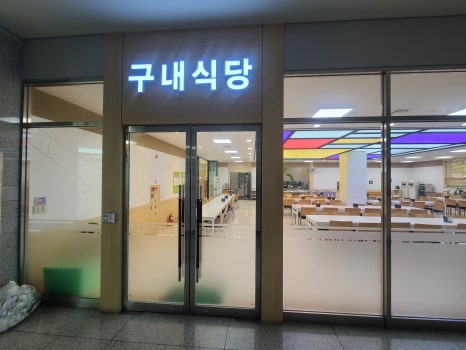 우성구내식당 이미지