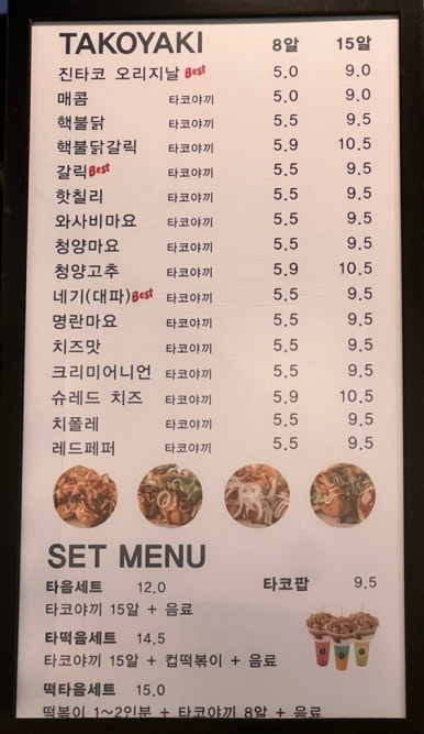 진타코진심타코야끼 이미지